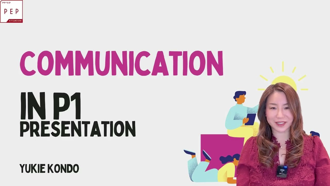 ＋R授業 P1 Communication の動画